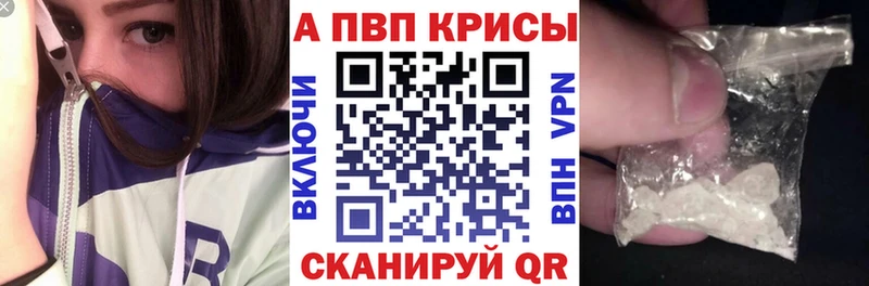 A PVP крисы CK дарнет шоп Ак-Довурак
