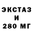 Ecstasy 300 mg Igor Kovalevski