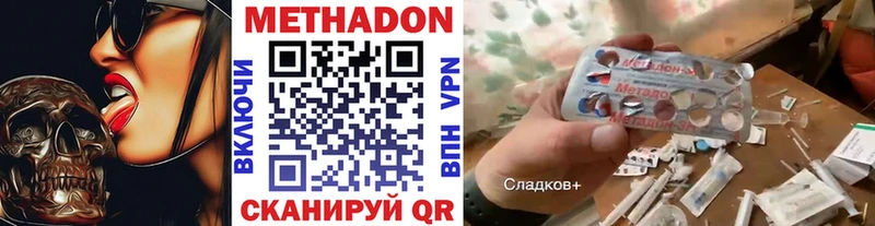 МЕТАДОН methadone  Ак-Довурак 